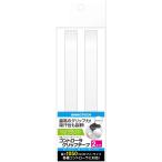 各種コントローラ用アタッチメント『コントローラグリップテープ(ホワイト)』