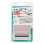 シャチハタ スタンプ 一行印 0560号 メールオーダー式 サンドベージュ XH-0560C2/MO