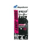 ハヤブサ(Hayabusa) オモリグリーダー ダブル ステルスブラック SR433