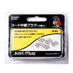 KATO Just plug cord трансляция штекер 12 штук 24-613 железная дорога для макета товар 
