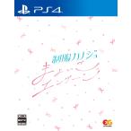 �yPS4�z�����J�m�W�� �܂悢���G���Q�[�W