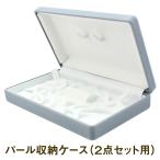  жемчуг для хранение кейс для хранения 2 позиций комплект для ( колье + серьги * серьги двоякое применение ) серый замша flocky 