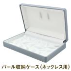  жемчуг жемчуг хранение кейс для хранения колье для серый замша flocky 