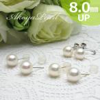 パール ピアス イヤリング アコヤ 真珠 8.0mm K18 K14WG SV ネジバネ 冠婚葬祭 ホワイト あこや 一粒 入学 卒業 プレゼント オールシーズン
