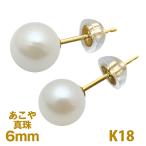 ショッピング真珠 K18 6.0mm パール ピアス 18金 アコヤ 真珠 冠婚葬祭 ホワイト あこや 一粒 入学 卒業 プレゼント オールシーズン