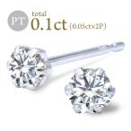  платина бриллиант серьги итого 0.1ct Pt900 шесть книга@ коготь один шарик diamond обе уголок 0.05ct×2 натуральный stud diamond