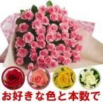 バラ 花束 20本 3980円 100本まで本数指定可 選べる4色 赤バラ ピンク 黄色 白バラ 誕生日 記念日 お祝い 送料無料 かすみ草追加可