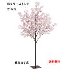  Sakura tree подставка 210cm бесплатная доставка Sakura tree подставка ( цветок диаметр 5cm)[ весна. искусственный цветок ] общая длина 210cm Sakura tree подставка FLT-2005