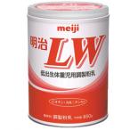 明治LW（850g）高カロリー粉ミルク