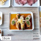 1616/arita japan TY 角平プレート 16cm ホワイト 有田焼 角皿 中皿 取り皿 パン皿 ケーキ皿 シンプル おしゃれ