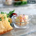 ＼在庫限り／ガラス ココット 7.6cm スフレ ココット皿 ミニ うつわ 器 お皿 小皿 ボウル 和食器 洋食器 食器 おしゃれ かわいい パサバチェ 食器洗浄機対応