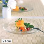 食器 ガラス食器 皿 中皿 ガラス ガ�