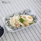 波佐見焼 エボトラ ナッツ 長角 中