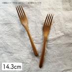 木製 カトラリー ケーキフォーク お