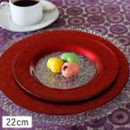 食器 ガラス食器 ガラス 皿 中皿 ケ