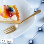 ステンレス 食器 カトラリー フォー