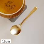 ステンレス 食器 カトラリー スプー