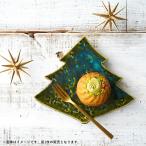 クリスマスツリー 織部 三つ足ケーキ皿 (お取り寄せ品)// 美濃焼 ケーキ皿 窯元蔵珍窯 蔵珍窯 ぞうほうがま クリスマス 取皿 取り皿 お皿 食器 陶磁器