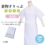 肌襦袢着物スリップSML日本製ワン...