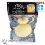 花畑牧場 カチョカヴァロ 180g【冷蔵配送】