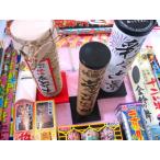 花火セット 超高級花火詰め合わせ【花火セット】