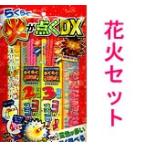 [ в наличии фейерверк комплект ] удобно огонь . пункт .DX комплект 