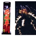 花火 花風車(打上花火)