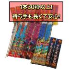ながーく遊べる 約80本 30秒以上 長い 満足 コスパ たくさん 時間