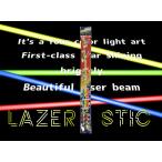 レーザー光線【手持ち花火】【国産】【日本】【眩しい】【明るい】【カラフル】