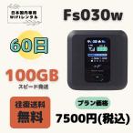 FS030W 100GB/60 день день ограничение нет средний емкость план WIFI в аренду карман WIFI короткий период 2 месяцев 50GBtere Work входить ... командировка путешествие 