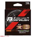 �G�b�N�X�u���C�h(X-Braid) ���C�� �⃉�o�J�X�^��PE �{�[�����b�V��WX8 400m 0.4�� (10lb)