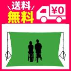 プロ仕様 FRN防炎&伸縮クロマキースクリーン*ダブル巾サイズ 上部パイプ通し袋縫いタイプ 合成撮影用背景布/グリーンバ・・・