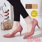 大きいサイズ 走れるパンプス ハイヒール レディース 仕事 オフィス ビジネス 歩きやすい 快適 おしゃれ ママ シンプル カジュアル 送料無料