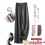 ガウチョパンツ レディース 秋冬 ワイドパンツ ボトムス 厚手 パンツ ハイウエスト スラックス シンプル おしゃれ ラシャ 無地 体型カバー