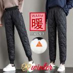 半額セール ダウンパンツ ダウン パンツ レディース レディースファッション 中綿入り ストレッチ 秋冬 厚手 暖い コーデ おしゃれ 送料無料