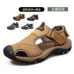 サンダル メンズ ビーチサンダル スポーツサンダル 本革 牛革 コンフォート シューズ 涼しい 歩きやすい おしゃれ カジュアル アウトドア 送料無料