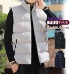 送料無料半額セールダウンベスト中綿...