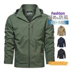  Wind брейкер горная парка мужской уличный тонкий легкий . одноцветный внешний с капюшоном .. способ тренировка одежда альпинизм большой размер 