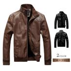 ライダースジャケット レザージャケット バイクジャケット ジャケット メンズ アウター 秋冬 防風 寒さ対策 大きいサイズ 立ち襟 PU 無地