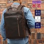 本革 父の日 ビジネスバッグ リュッ