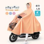 レインコート メンズ レディース 男女兼用 自転車 レインポンチョ カッパ レインウェア レインスーツ 雨具 通勤 通学 大きいサイズ おしゃれ