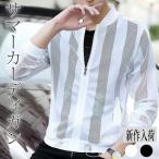 ショッピングサマー カーディガン サマーカーディガン メンズ ストライプ 切り替え ライトアウター 夏 薄手 冷感 涼しい 冷房対策 長袖 メッシュ編み