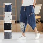 綿麻サルエルパンツ 大きいサイズ クロップドパンツ 7分丈 綿麻パンツ メンズ サルエルパンツ リネン 薄手 快適 カジュアル ゆったり 涼しい 薄手