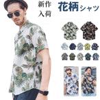 花柄カーディガンアロハシャツメンズ...