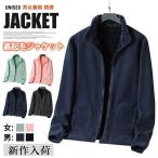 フリースジャケット メンズ レディース 防寒 あったか厚手 フリースジャンパー 無地 男女兼用 防寒 厚手 ブルゾン ジャケット
