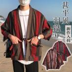  джинбей способ кардиган лоскутное шитье способ мужской перо ткань . узор внешний кимоно полоса хлопок лен способ часть магазин надеты летняя одежда 7 минут рукав перо тканый фейерверк собрание праздник 