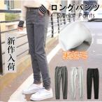 裏起毛 ロングパンツ スウェットパンツ レディース ルームパンツ ボトムス テーパードパンツ パンツ ウエストゴム 代引不可