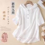  Parker футболка женский блуза весна лето linen с капюшоном . туника рубашка с коротким рукавом блуза хлопок лен tops удобный тянуть over свободно body type покрытие 