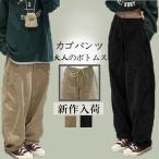 ショッピングサルエルパンツ サルエルパンツ ワークパンツ カーゴパンツ レディース カジュアル ゆるい カジュアル パンツ レディース