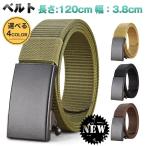 ナイロンベルト メンズ メッシュ キャンバス 穴なしベルト メッシュベルト 仕事 ビジネス スーツ ゴルフ 社会人 学生 編み込み 幅3.8cm